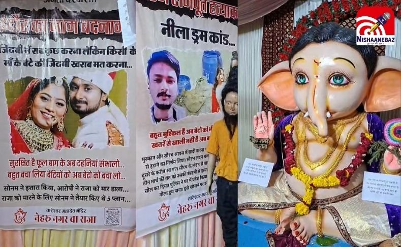 Ganesh Paksha 2025 : मिनी मुंबई में भगवान गणेश से महिलाओं के अपराध पर लगाम लगाने की प्रार्थना…देखें वीडियो