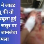 Gwalior Crime News