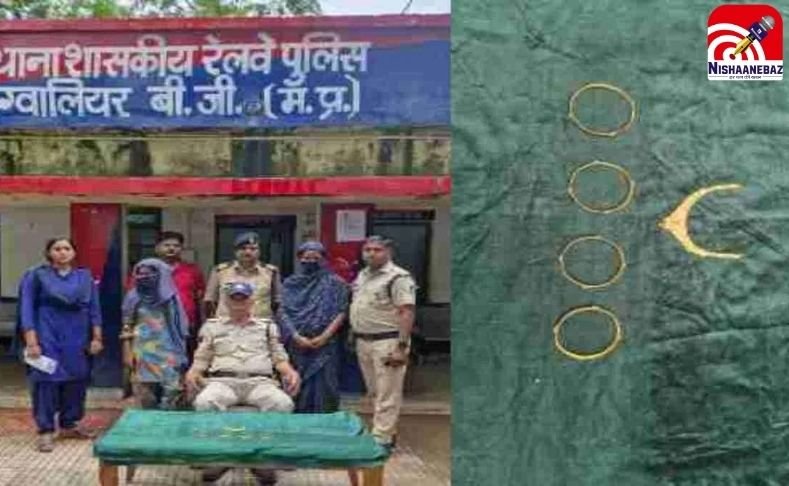 Gwalior News : महिला चोर गिरोह का भंडाफोड़, ट्रेनों से लाखों की चोरी का माल बरामद…