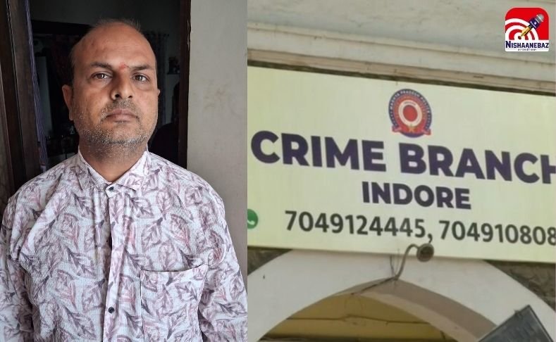 Indore Big News : शेयर मार्केट में पैसे दुगुना करने के नाम पर 73 लाख की ठगी…