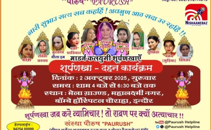 Indore Breaking (1) Indore Breaking