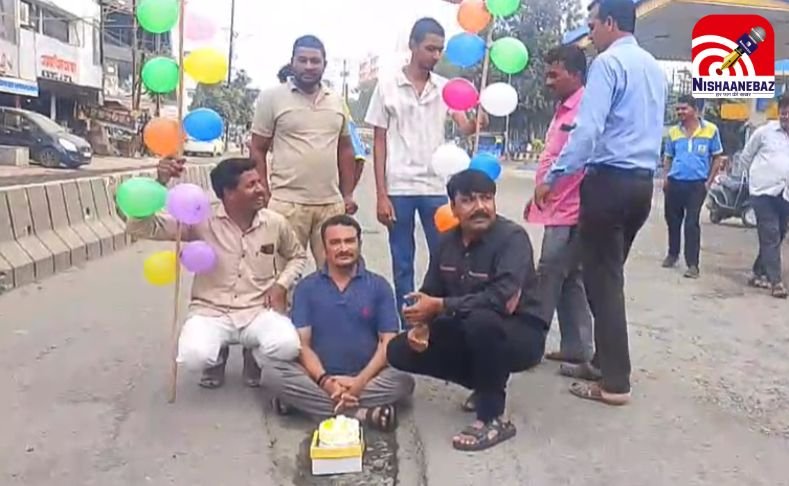 Indore News : कांग्रेस ने सड़क गड्ढों का मनाया जन्मदिन…देखें वीडियो