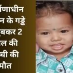 Indore News