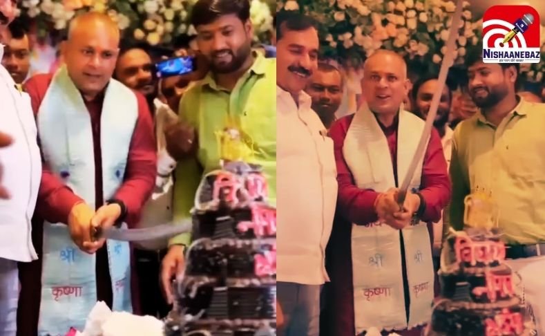 Jabalpur News : भाजपा विधायक नीरज सिंह ने तलवार से काटा केक, वीडियो वायरल