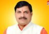 MP CM Schedule Today : सीएम मोहन यादव का आज का व्यस्त दौरा… MP CM Schedule Today