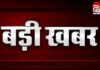 MP Politics : आंखें खोल देगी ADR की रिपोर्ट : MP की सियासत में नेताओं को परिवार के बूते मिली सत्ता की चाबी, पढ़े पूरी खबर…. MP Politics