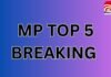 MP TOP 5 BREAKING : एमपी सुबह की 5 बड़ी खबरें… MP TOP 5 BREAKING