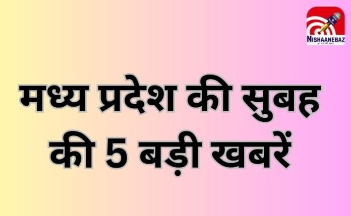MP TOP 5 BREAKING (3) MP TOP 5 BREAKING