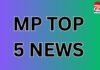 MP TOP 5 NEWS : GST के बदलाव के फायदे को बताने मैदान में उतरेंगे सीएम मोहन यादव, समेत 5 बड़ी खबरें… MP TOP 5 NEWS