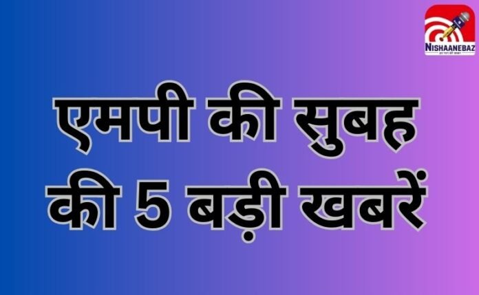 MP Top 5 Breaking (4) MP Top 5 Breaking