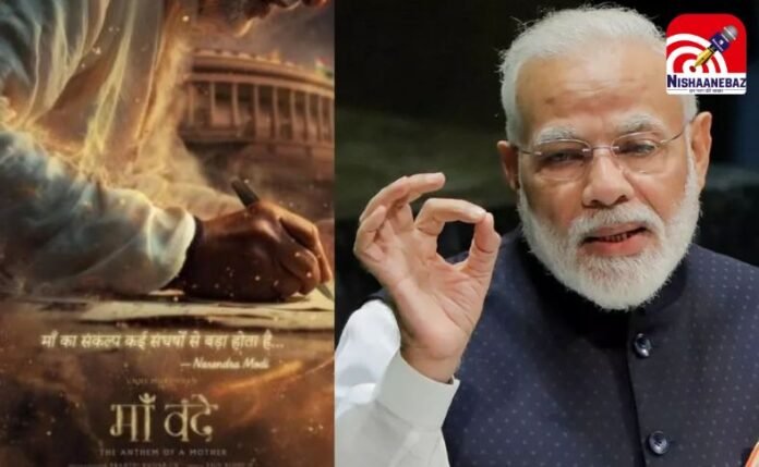 PM Modi Biopic