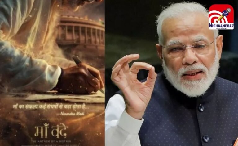 PM Modi Biopic
