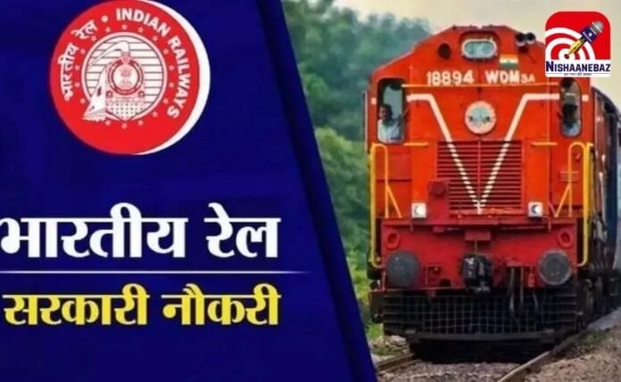RRB Recruitment 2025 RRB Recruitment 2025