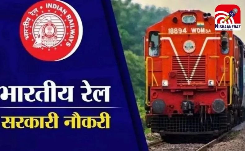 RRB Recruitment 2025
