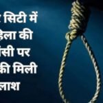 Raipur Crime News