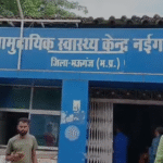 Mauganj News