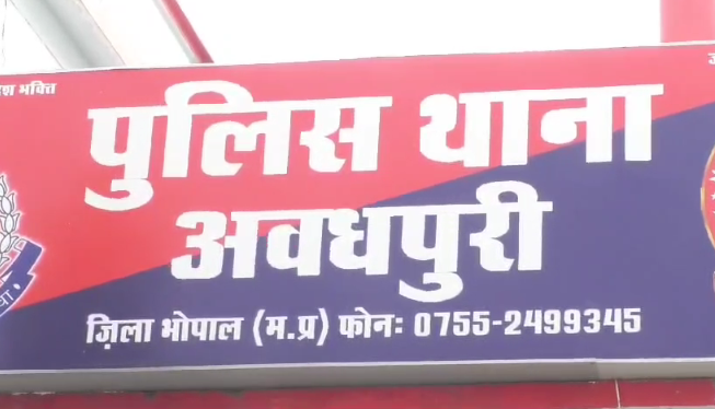 MP News : भोपाल : पिपलानी-अवधपुरी में झपटमारी का खुलासा, दो नाबालिक गिरफ्तार