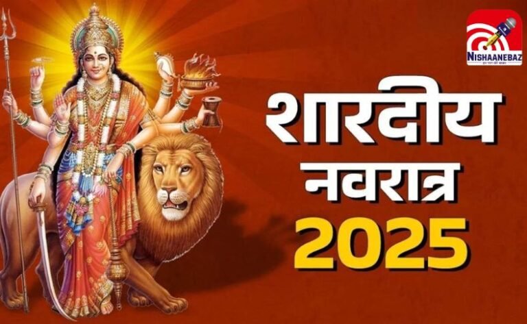 Sharadiya Navratri 2025