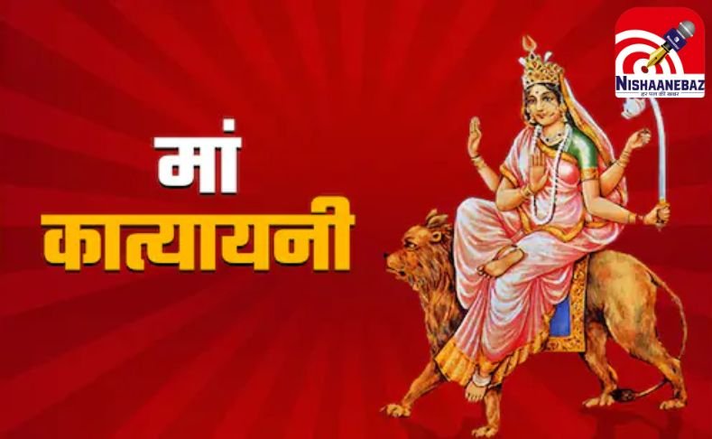 Sharadiya Navratri Day 6 : जानें मां कात्यायनी की पूजा विधि, मंत्र और आरती…