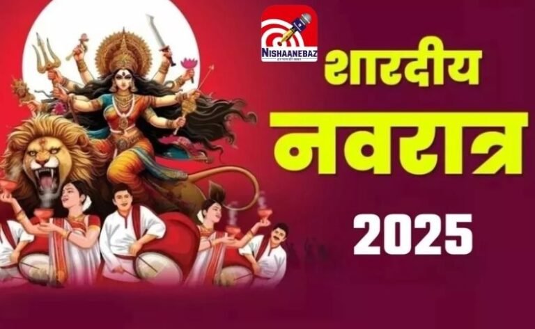 Shardiya Navratri 2025