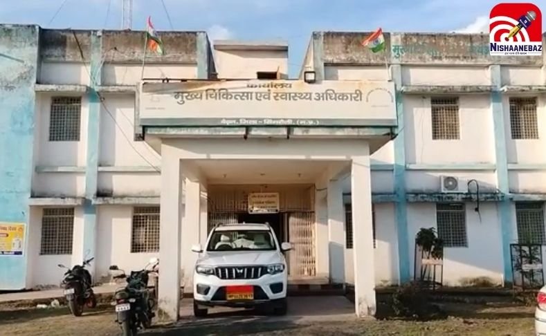 Singrauli News : स्वास्थ्य सेवाओं की पोल खुली : एंबुलेंस न मिलने पर सड़क पर हुआ महिला का प्रसव…