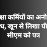 Sukma News