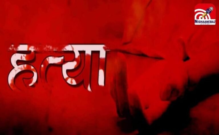 CG CRIME : नयापारा पंचशील नगर में युवक की सिर कुचलकर हत्या, पुलिस जांच में जुटी