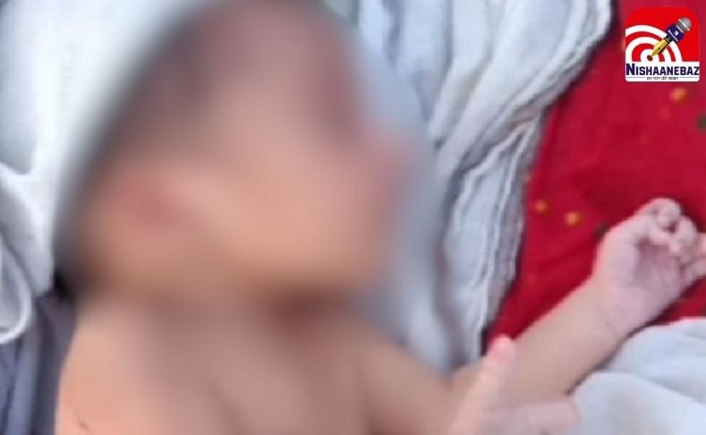 UP BIg Crime News : 15 दिन की मासूम को जिन्दा दफनाया, जानें रोने की आवाज ने मौत के मुँह से कैसे खींच निकाला, पढ़े कलेजा फटा देने वाली पूरी खबर