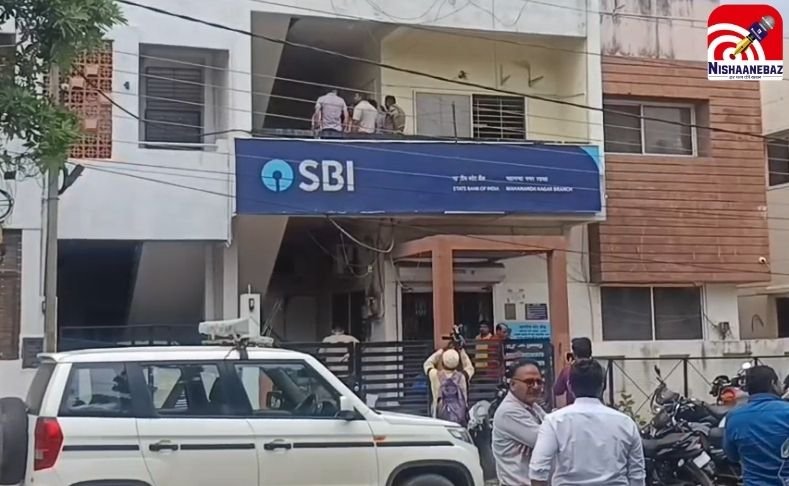 Ujjain News : दिनदहाड़े SBI शाखा में करोड़ों की चोरी……….