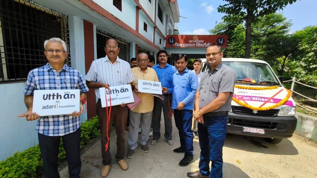 MP News : अदाणी फाउंडेशन ने ‘उत्थान’ कार्यक्रम के तहत “आईटी ऑन व्हील्स” का शुभारंभ