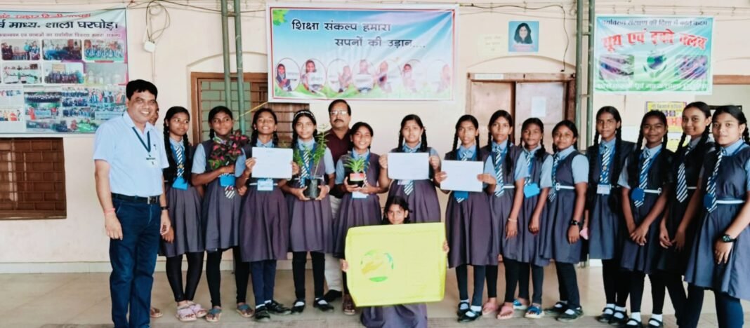 CG News : स्वच्छता पखवाड़ा : घरघोड़ा स्कूल में पर्यावरण जागरूकता बढ़ी, शाला में ग्रीन स्कूल ड्राइव दिवस का आयोजन