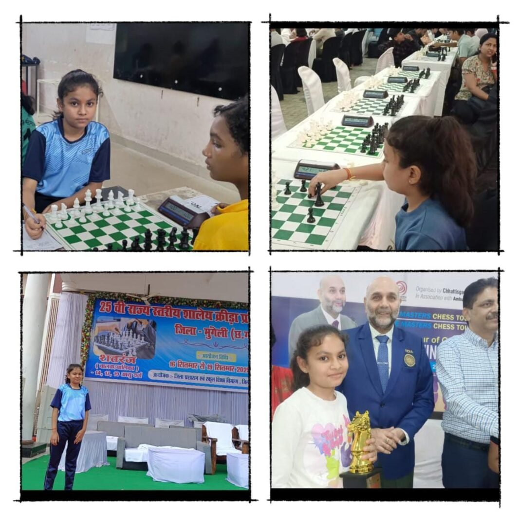 CG News : पीएम श्री भरत देवांगन स्कूल की छात्रा ने चेस में रचा इतिहास, राष्ट्रीय शतरंज प्रतियोगिता के लिए चयन