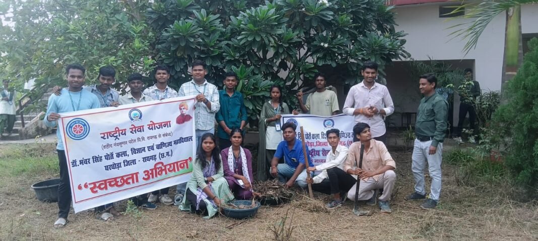 CG News : स्वच्छता ही सेवा : डॉ. भंवर सिंह पोर्ते महाविद्यालय में छात्रों ने दिखाया उदाहरण