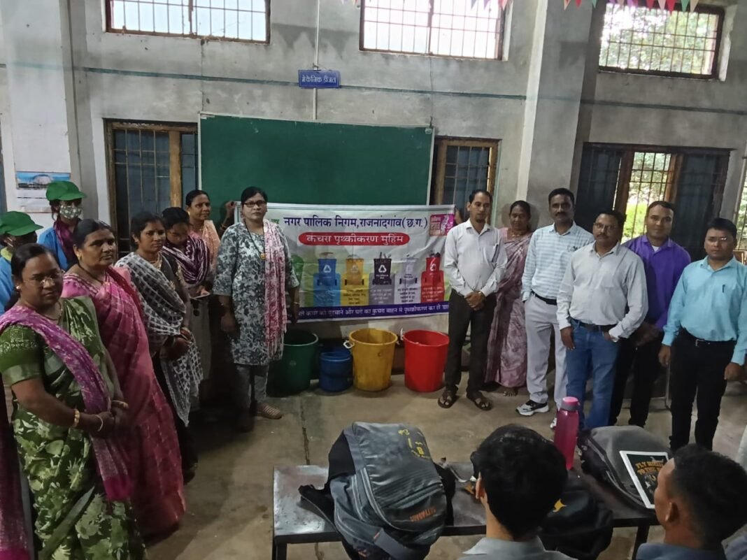 CG News : राजनांदगांव में स्वच्छता दीदियों ने घर-घर कचरा पृथककरण पर दी प्रशिक्षण