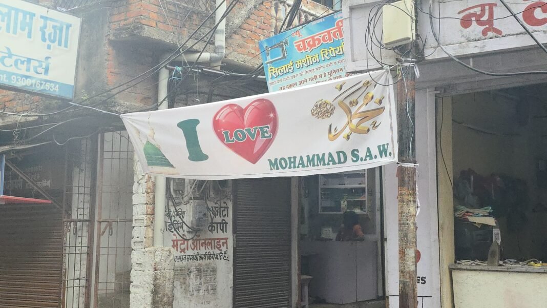 I Love Mohammed banner : कटनी में ‘I Love मोहम्मद’ का बैनर लगा, अल्फ़्रड गंज में मचा हंगामा