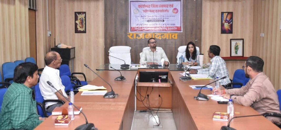 CG News : कलेक्टर ने जिला निवेश प्रोत्साहन समिति की बैठक ली, औद्योगिक विकास को गति देने पर जोर