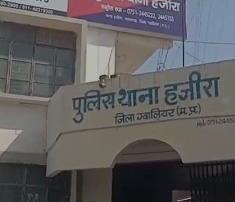 Gwalior News