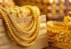 Gold Rate Fall : सोने की कीमतों में अचानक कमजोरी, 24 कैरेट गोल्ड का नया भाव अपडेट
