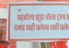 Bhopal News : भगवा पार्टी ने अमेरिकी उत्पादन के बहिष्कार का ऐलान किया, राष्ट्रपति ट्रंप के टैरिफ पर जताया विरोध