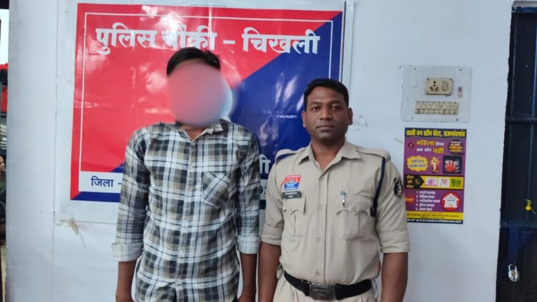 CG News : नाबालिक बालिका से दुष्कर्म करने वाला आरोपी गिरफ्तार, न्यायिक रिमांड पर जेल भेजा गया