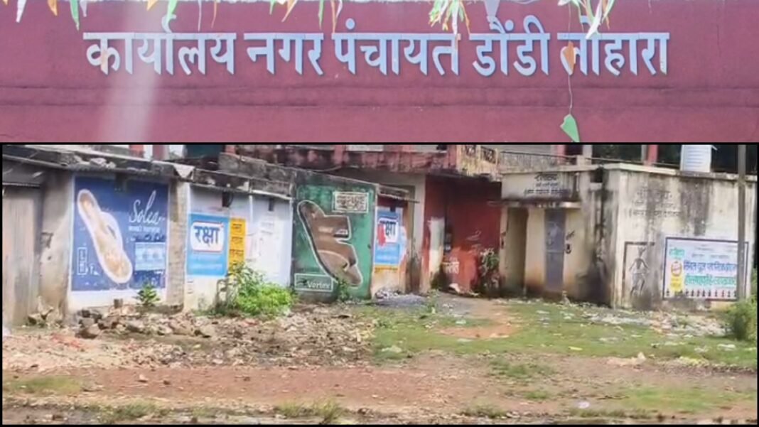 CG News : बालोद : नगर परिषद की बैठकें रुकीं, विकास कार्य ठप, पार्षदों ने जताई नाराज़गी