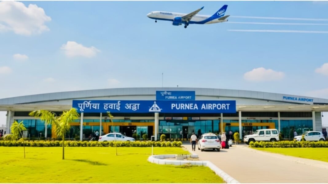 Purnia-Airport-Bihar : पूर्णिया एयरपोर्ट बिहार का चौथा कमर्शियल एयरपोर्ट बना, कोलकाता और अहमदाबाद के लिए उड़ानें शुरू