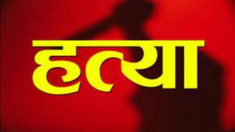 MP News : धार में दिल दहलाने वाली वारदात – मां के सामने 5 साल के बच्चे का सिर काटकर हत्या