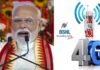 BSNL 4G network : पीएम मोदी ने लॉन्च किया BSNL का स्वदेशी 4G, 97,500 मोबाइल टावरों का उद्घाटन