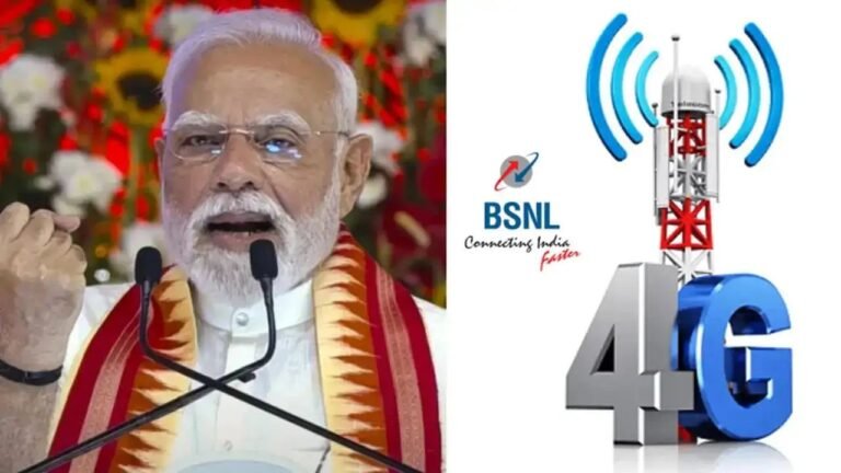 BSNL 4G network : पीएम मोदी ने लॉन्च किया BSNL का स्वदेशी 4G, 97,500 मोबाइल टावरों का उद्घाटन