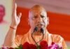 Yogi’s order : बरेली हिंसा पर सीएम योगी का कड़ा रुख, कहा- “जो सुरक्षा के साथ खिलवाड़ करेगा, उसकी सज़ा मिसाल बनेगी