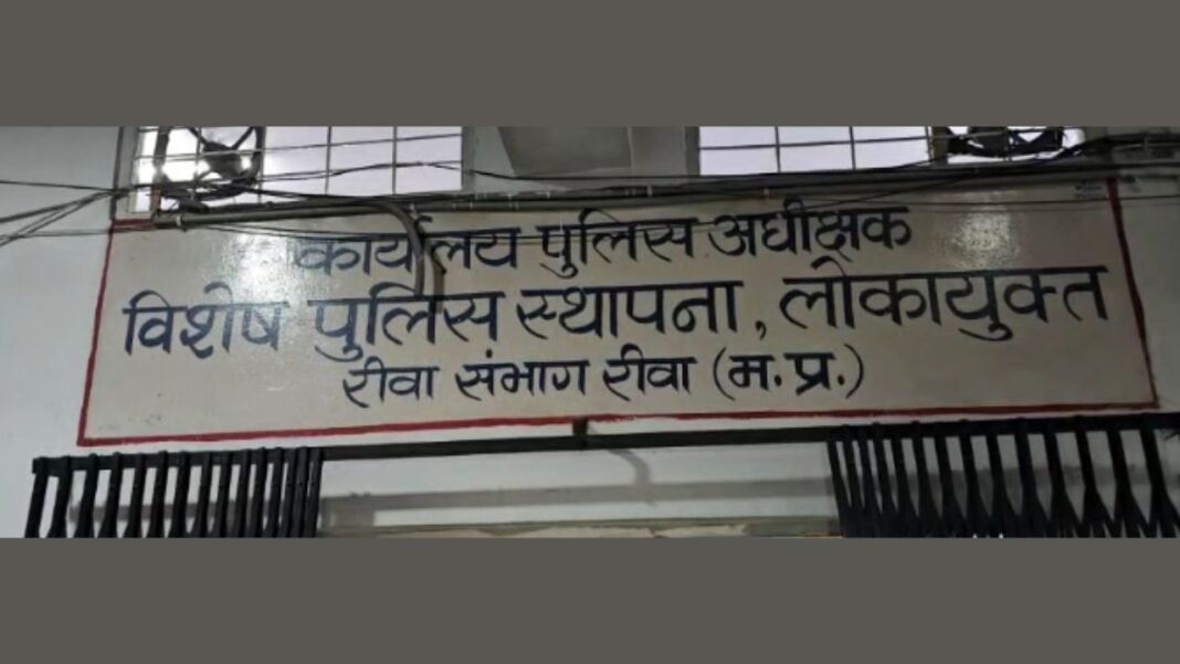 Breaking News : महिला बाल विकास विभाग का परियोजना अधिकारी रिश्वत लेते हुए ट्रैप, ₹50,000 की मांग पर रंगे हाथ गिरफ्तार