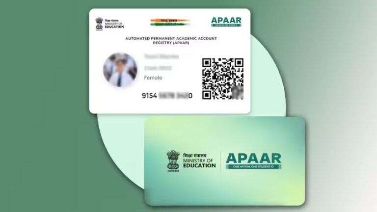 APAAR ID : छात्रों को मिलेगी यूनिक डिजिटल पहचान, डिग्री-सर्टिफिकेट हमेशा रहेंगे सुरक्षित और आसानी से उपलब्ध
