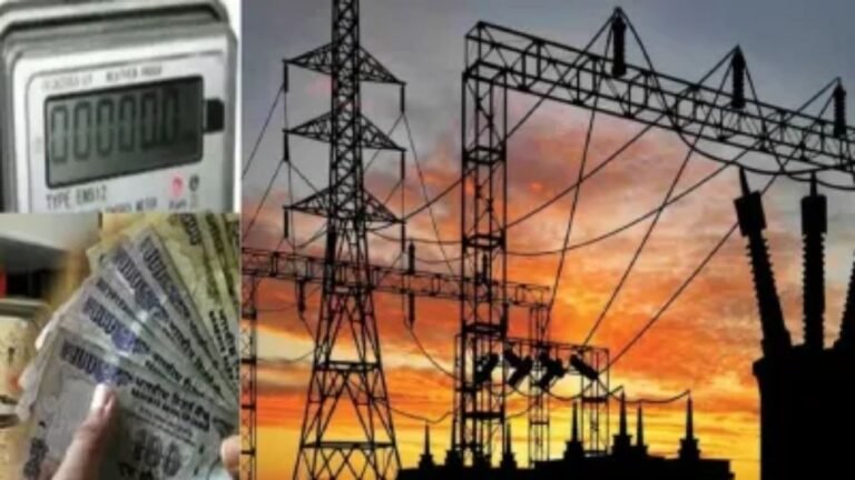 Electricity Regulatory Commission : आंध्र प्रदेश डिस्कॉम की बचत से उपभोक्ताओं को बड़ी राहत, 13 पैसे प्रति यूनिट हिसाब से लौटेगा पैसा