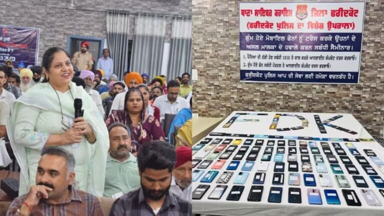 Punjab News : फरीदकोट पुलिस ने 365 चोरी/गुम मोबाइल बरामद कर 85 लाख की संपत्ति लौटाई